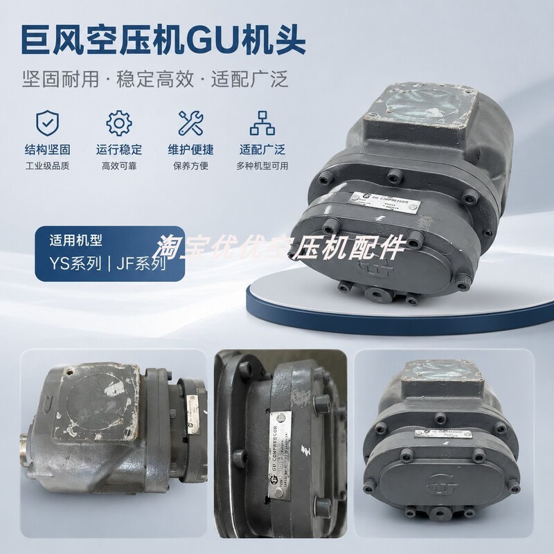 Jufeng Screw Air Compressor Head Gu Main Pump Head Ys10 Series Oudelfeng Aodefeng Okeer Jf1.5