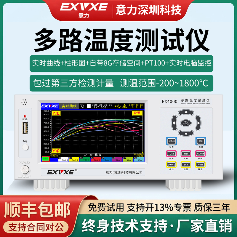 Yili Ex3000 Multi-Channel Temperature Tester Multi-Channel Inspection Data Acquisition Curve Paperless Recorder Pt100 Yili Ex3000 Multi-Channel Temperature Tester Multi-Channel Inspection Data Acquisition Curve Paperless Recorder Pt100