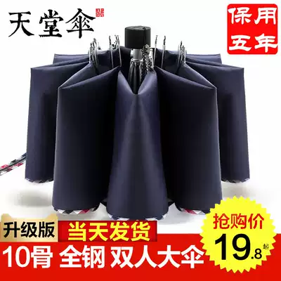 Paradise Umbrella Large Oversized Umbrella Men and Women Double Sunshine and Rain Students Folding vinyl Sunshade Umbrella