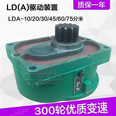 LDA drive 20 decimeter 30 meter gearbox crane crane single beam Reducer