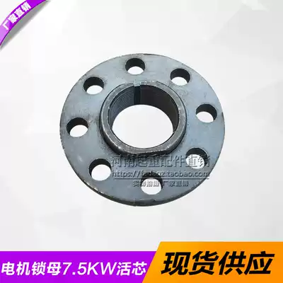 Motor lock female 7 5KW live core port lock female Nanjing General Factory Jiangling special cone rotor motor accessories