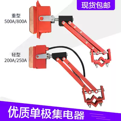 200 500A 800A unipolar collector crane sliding contact wire collector
