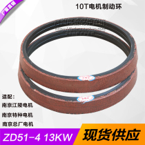 13KW cone electrical ring 10T electric gourd main lifting motor brake Nanjing motor brake