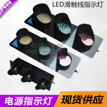 Crane Railway LED power indicator Lomb door boom power indicator slide sliding trigger