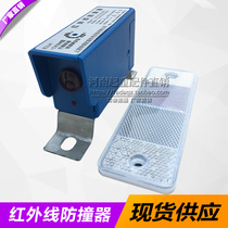 Infrared anti-collision device E3JK-LX5M crane remote anti-collision instrument driving infrared travel limiter