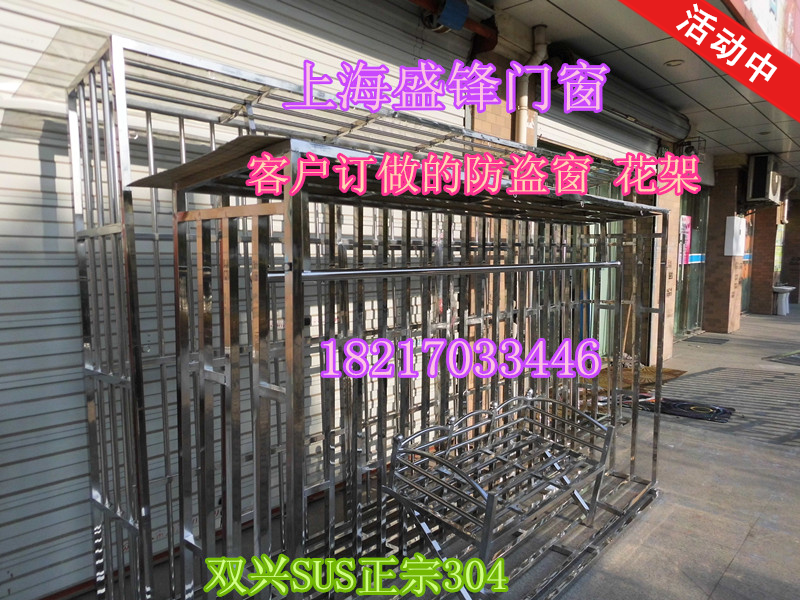 Shanghai brand Shuangxing 304 stainless steel anti-theft window protective net to ensure no rust package measurement installation