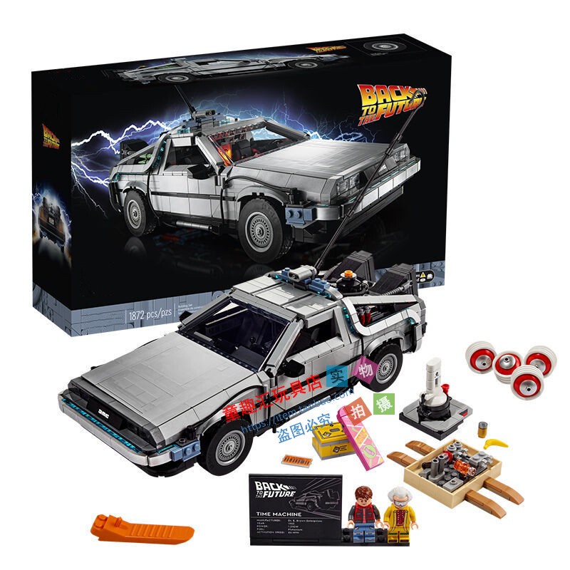 2026 New Model Back to the Future Time Machine Delorean Sports Car Ghostbusters Ghost-Catching Car Building Block Toy 2026 New Model Back to the Future Time Machine Delorean Sports Car Ghostbusters Ghost-Catching Car Building Block Toy