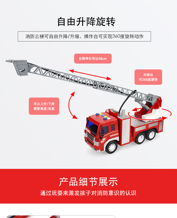 Lớn đồ chơi xe cứu hỏa trẻ em có thể phun nước thang nâng xe phun nước mô hình xe cứu hỏa bé trai - Đồ chơi điều khiển từ xa xe đồ chơi trẻ em