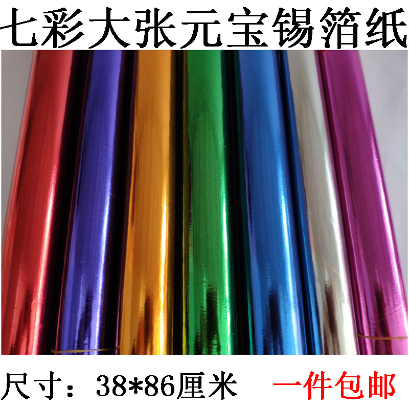 Colorful Gold and Silver Paper Folding Ingot Paper, Multicolored Lotus Paper, Handmade Sacrificial Tin Foil Paper, Large Sheets of Colored Gold Printed Paper for Burning