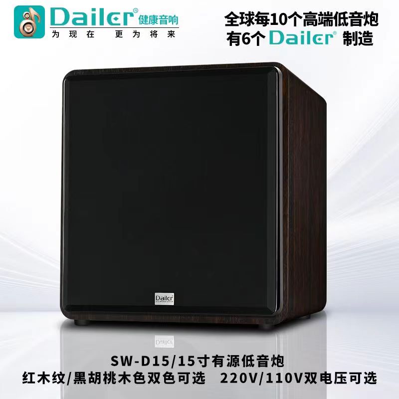 High-Power 10-Inch Home Theater Wooden Speaker with or Without Passive Subwoofer, Super Bass Box High-Power 10-Inch Home Theater Wooden Speaker with or Without Passive Subwoofer, Super Bass Box