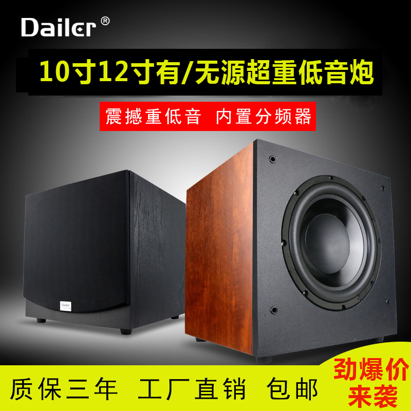 Home high power 10 inch 12 inch passive active overweight subwoofer home theater 5 1 wooden wood grain speaker