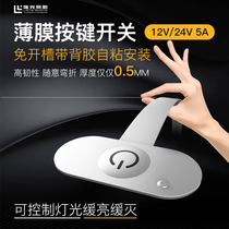 12V 24V ultra-thin film touch switch wardrobe cabinet wine cabinet LED light hidden control switch slow on and off