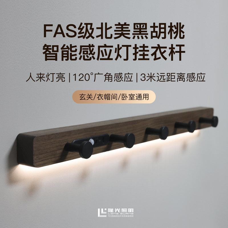 At Night, the Lights Come On, and the Walnut Wood Hook Behind the Door Is Used as a Clothes Rack, a Rechargeable Wall-Mounted Hook for Clothes and Hats at the Entrance At Night, the Lights Come On, and the Walnut Wood Hook Behind the Door Is Used as a Clothes Rack, a Rechargeable Wall-Mounted Hook for Clothes and Hats at the Entrance