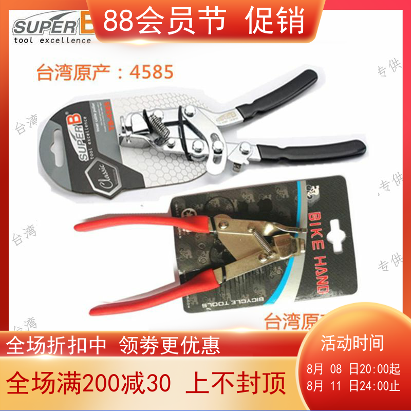 Bicycle brake line gear gear tight pull line clamp Patrol SUPER B inner-draw fixer TB-4585