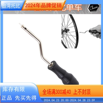 Taiwan SUPER B fidelity TB-7816 built-in spoke with spokes pre-tight tool spokes wrench