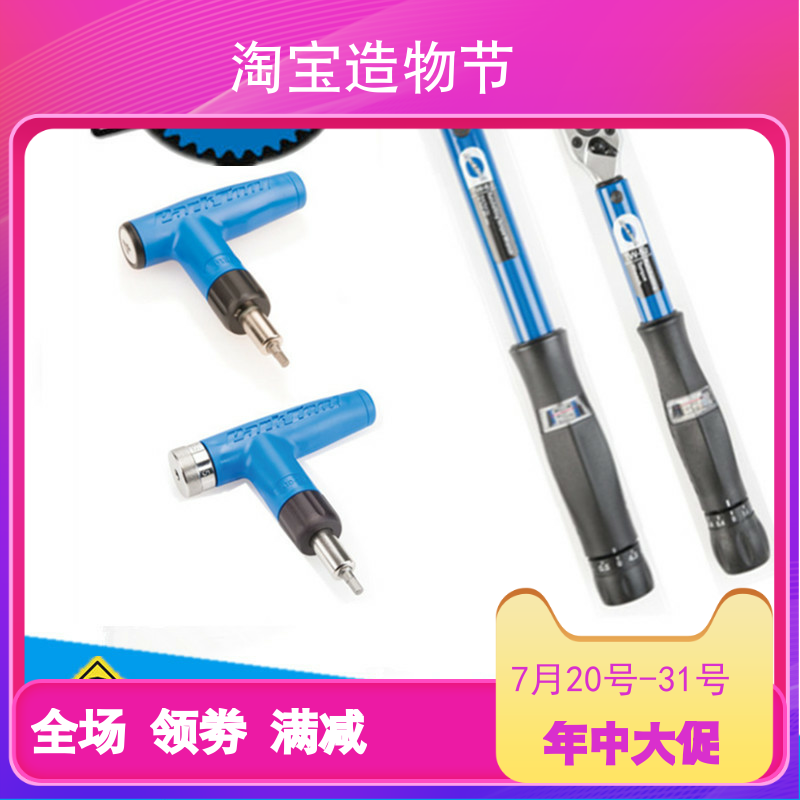 USA parktool bicycle ratchet torque wrench torque test TW-6 ATD-1 2 tw-5