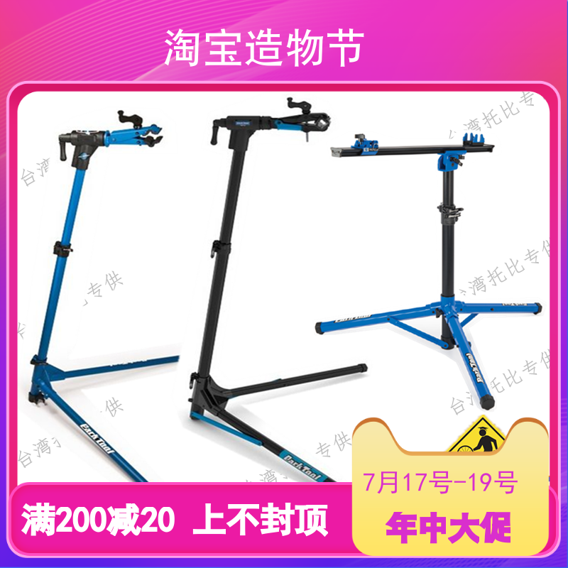 PARKTOOL bicycle portable folding mountain road bike repair rack Loading repair rack PRS-25
