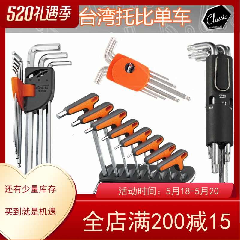 SUPER B Fidelity TB-76160 T Type Inner Hexagon Wrench Set S2 Steel Bike Repair Tool Suit