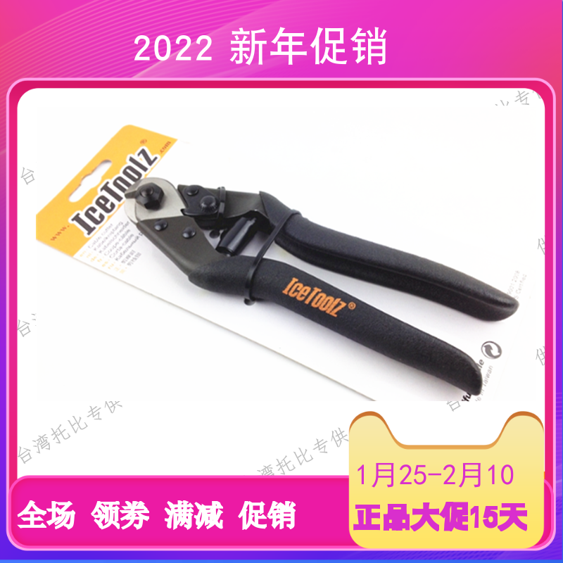 IceToolz 67B4 Wire Cutter Wire Clamp Electrician Tool Pliers Wire Pliers Wire Pliers Wire Pliers