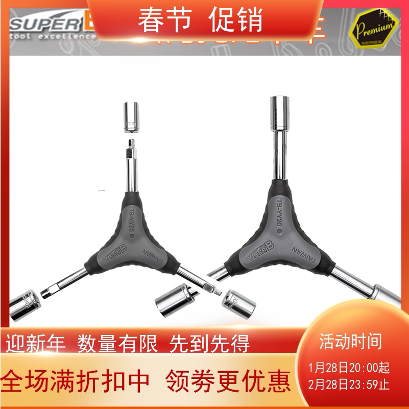 Patrol SUPER B Y Sleeve Wrench TB-YY20 8 9 10MM Triple inner hexagonal sleeve tool