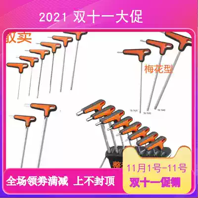 Baozhong SUPER B TB-7633 bicycle T-type Allen wrench 2 5 3 4 5 6 8 10mm