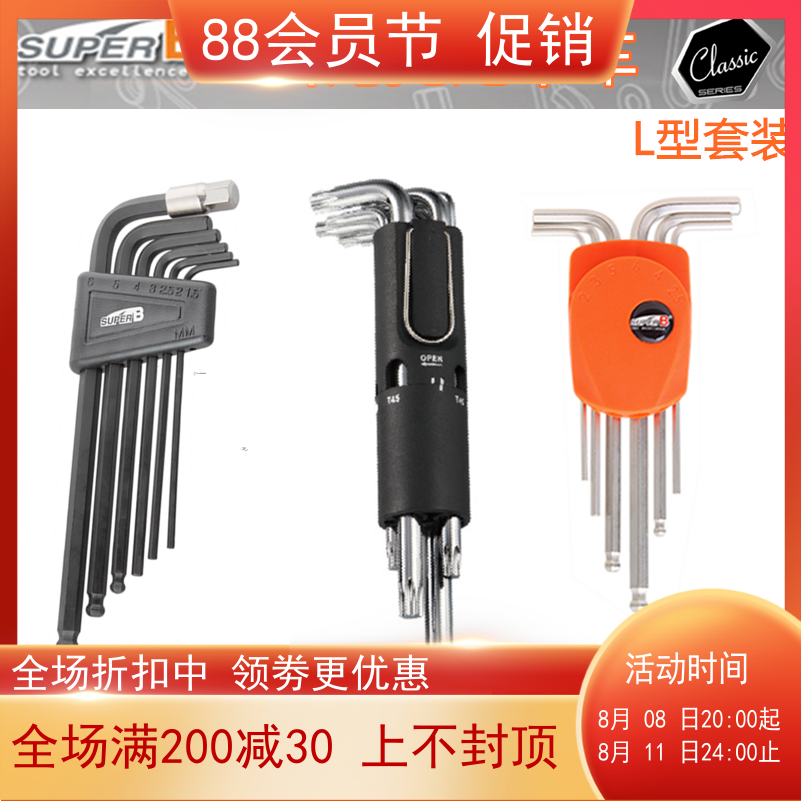SUPER B Patrol Tool TB-7630 T30 Cycling Disc Screw Merl Hexagonal Wrench