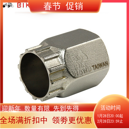 Bicycle Tools Taiwan BIKE HAND Flying Wheel Card Tool YC-126-1A Original Installation