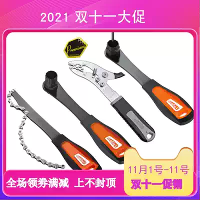 Baozhong SUPER B bicycle card CP flywheel disassembly tool TB-1465 8860 five-way shaft wrench