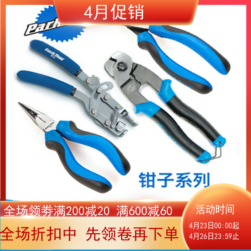 Parktool SP-7 Special slash clamp cutter clamp pull line clamp CN-10 NP-6 BT-2