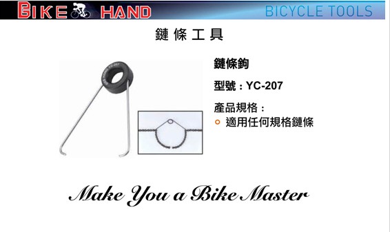 Chaîne de vélo BIKEHAND - Ref 2366781 Image 8