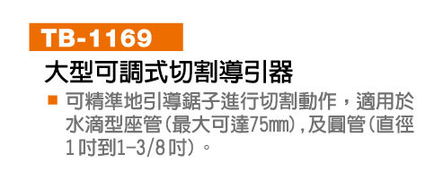 Outils pour vélo SUPER B - Ref 2280745 Image 11