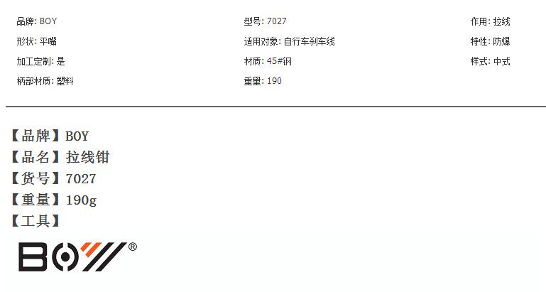 Outils pour vélo SUPER B - Ref 2280592 Image 17