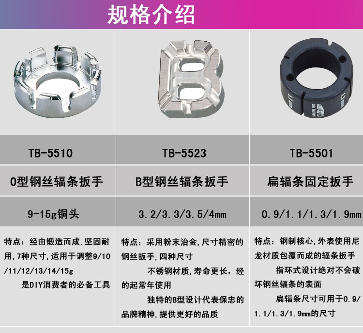 Clé pour réparation vélo SUPER B - Ref 2302737 Image 6