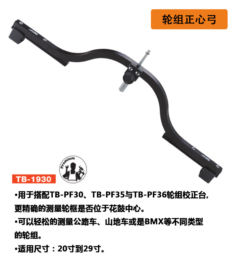 Outils pour vélo SUPER B - Ref 2281614 Image 3