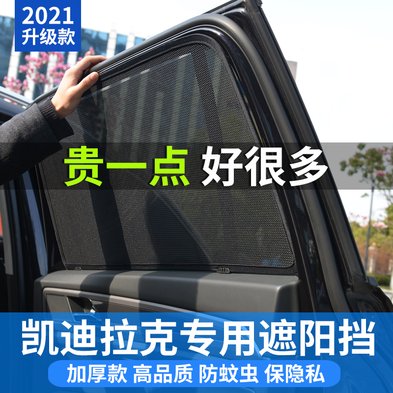 Special Cadillac XT4 XT5 XT5 CT4 CT5 CT6 CT6 sunscreen thermal insulation car curtains for car sunshade