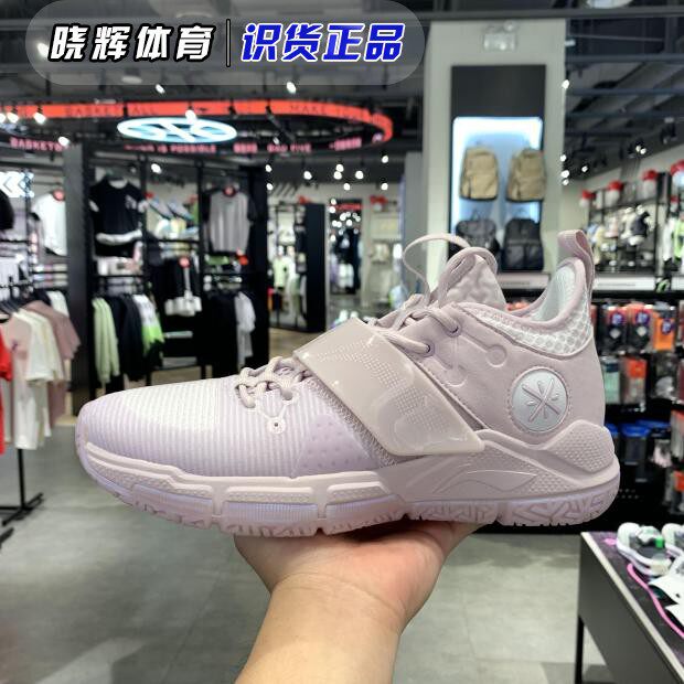 Li Ning 2022 New Wade series damping anti-slip abrasion resistant low-helping basket sneakers ice pink ABPR065-5