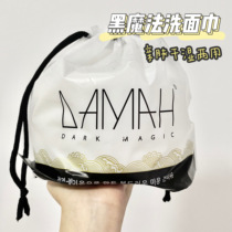 Skin-friendly wet and dry Korean DAMAH Black Magic Facial Washing Scarf Disposable Cleansing Scarf Wipe your face and remove makeup