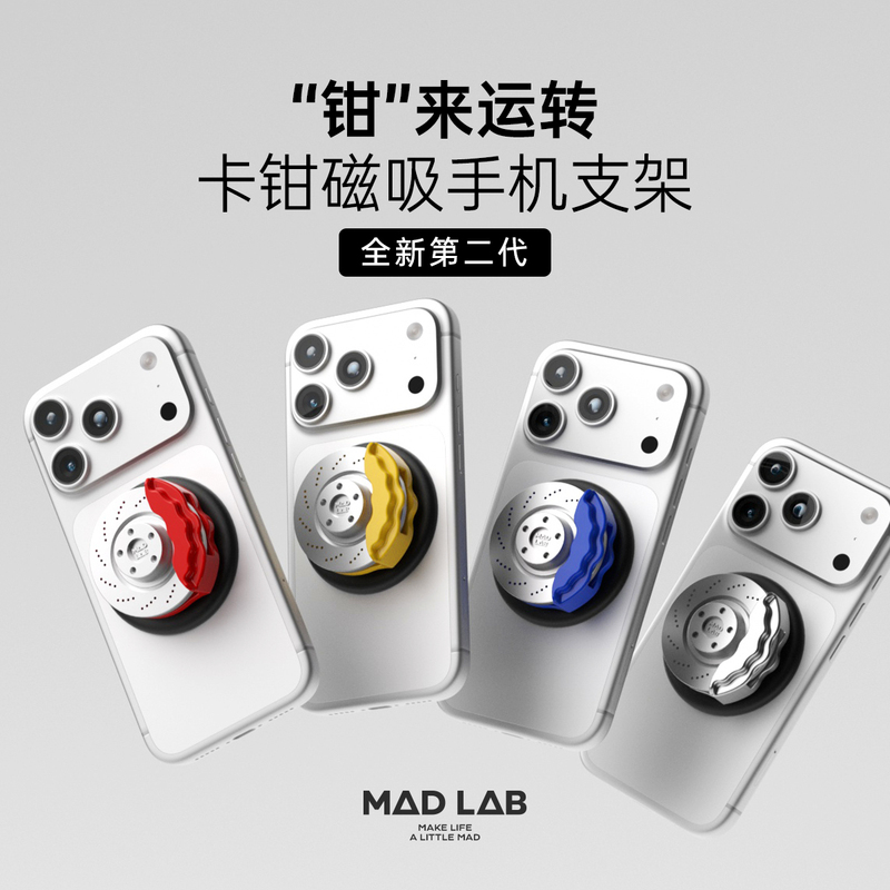 Racing Caliper Creative Magnetic Airbag Phone Holder Brake Pad Rotating Magnetic Stand (New Second Generation)