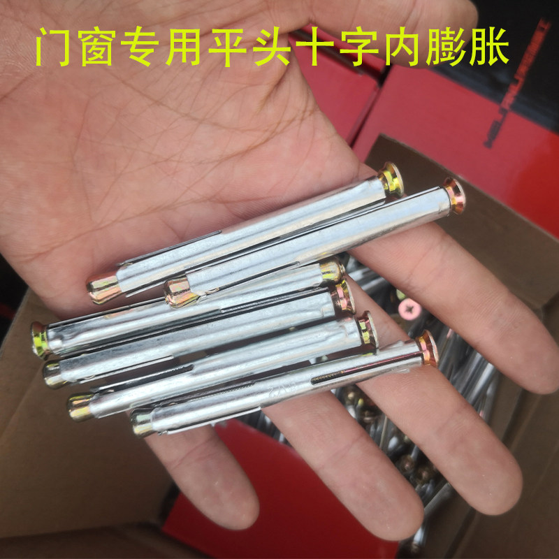 National standard flat head cross internal expansion plastic steel doors and windows special pull explosion screw countersunk head expansion screw window gecko