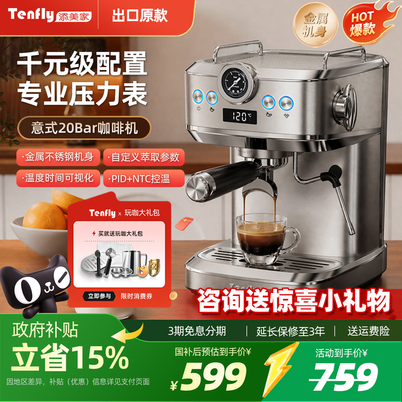 Tenfly Italian Coffee Machine for Home Use, Small 20Bar Espresso 2026 Semi-Automatic Steam Milk Frother Integrated Tenfly Italian Coffee Machine for Home Use, Small 20Bar Espresso 2026 Semi-Automatic Steam Milk Frother Integrated