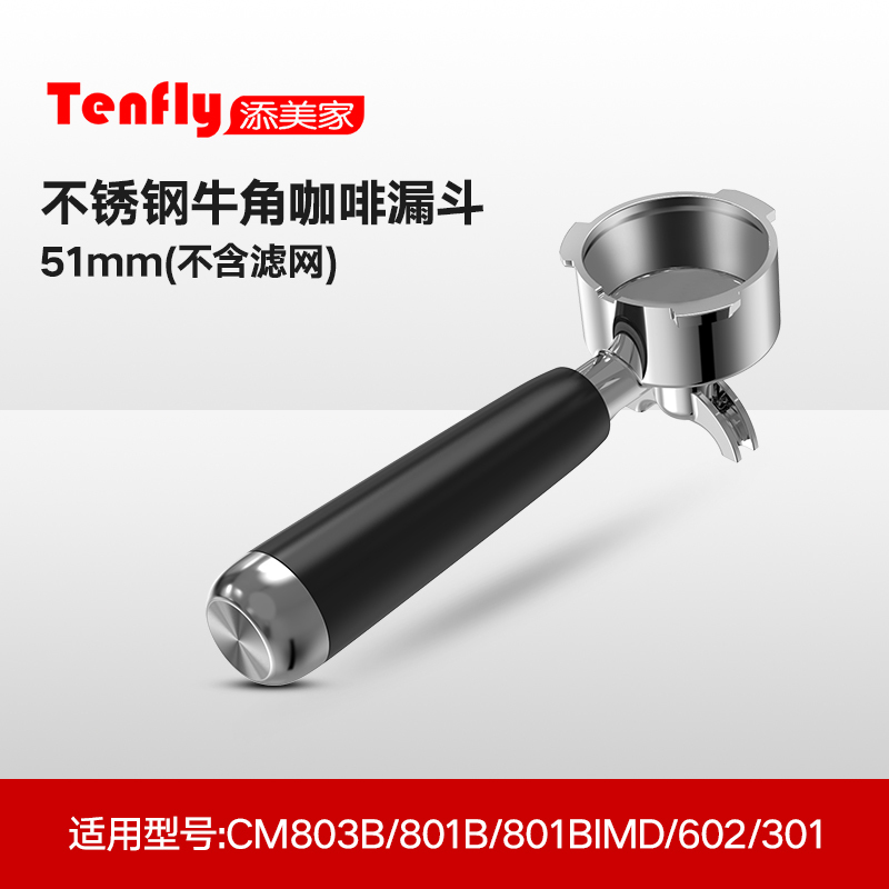 Tenfly Coffee Machine Accessories Stainless Steel Funnel Handle Powder Bowl Filter Three-Ear Handle