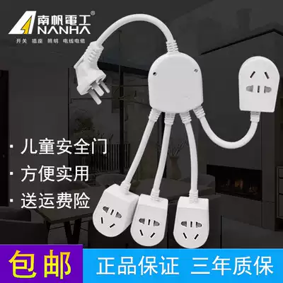 Nanfan octopus socket multi-plug position plug-in cable SUB charging converter multi-function extension cable household