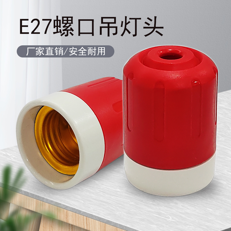 Lamp holder suspension e27 screw copper core lamp holder surface mounted LED bulb household chandelier head base plug Luokou