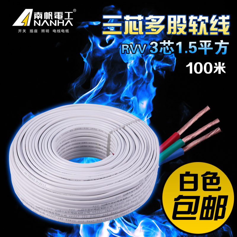 South Sail Wire & Cable Home White Triple Core Jacket Line Soft RVV1 5 Squared 3 Core National Standard Copper core 100 m