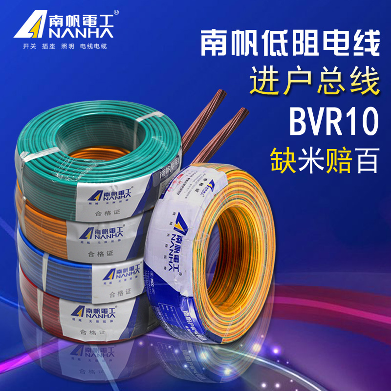 Cable BVR10 squared copper core national standard fitted bvr into the family bus single core multi-strand soft wire 100 m soft wire