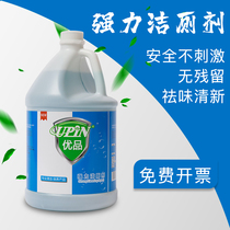 Youpin big bucket toilet cleaning liquid toilet spirit toilet cleaner Hotel strong toilet decontamination deodorant Fresh descaling