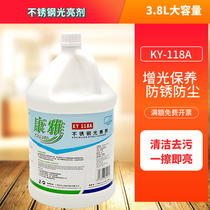 Baiyun Kangya KY118A stainless steel brightener elevator door cleaning agent to handprint decontamination maintenance stainless steel oil