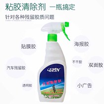Youpin degumming degumming scavenger Car household viscose remover Artifact cleaning Universal self-adhesive cleaner
