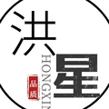洪星箱包