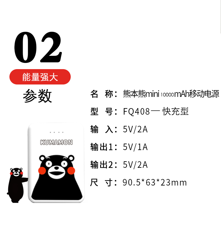 Nhật Bản Kumamoto Kumamoto chính hãng điện thoại di động sạc kho báu 10.000 mA phiên bản giới hạn nhỏ nhanh phí có thể lên máy bay - Ngân hàng điện thoại di động sạc dự phòng samsung chính hãng